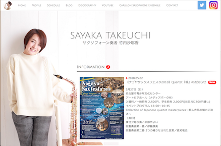 SAYAKA TAKEUCHI｜竹内沙耶香オフィシャルサイト